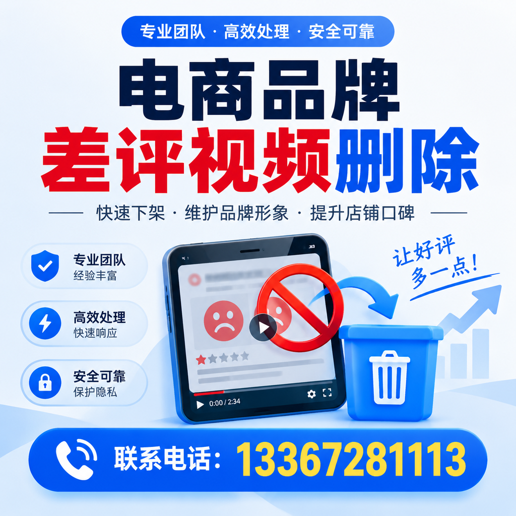 如何在盐城有效监控电商品牌差评视频?